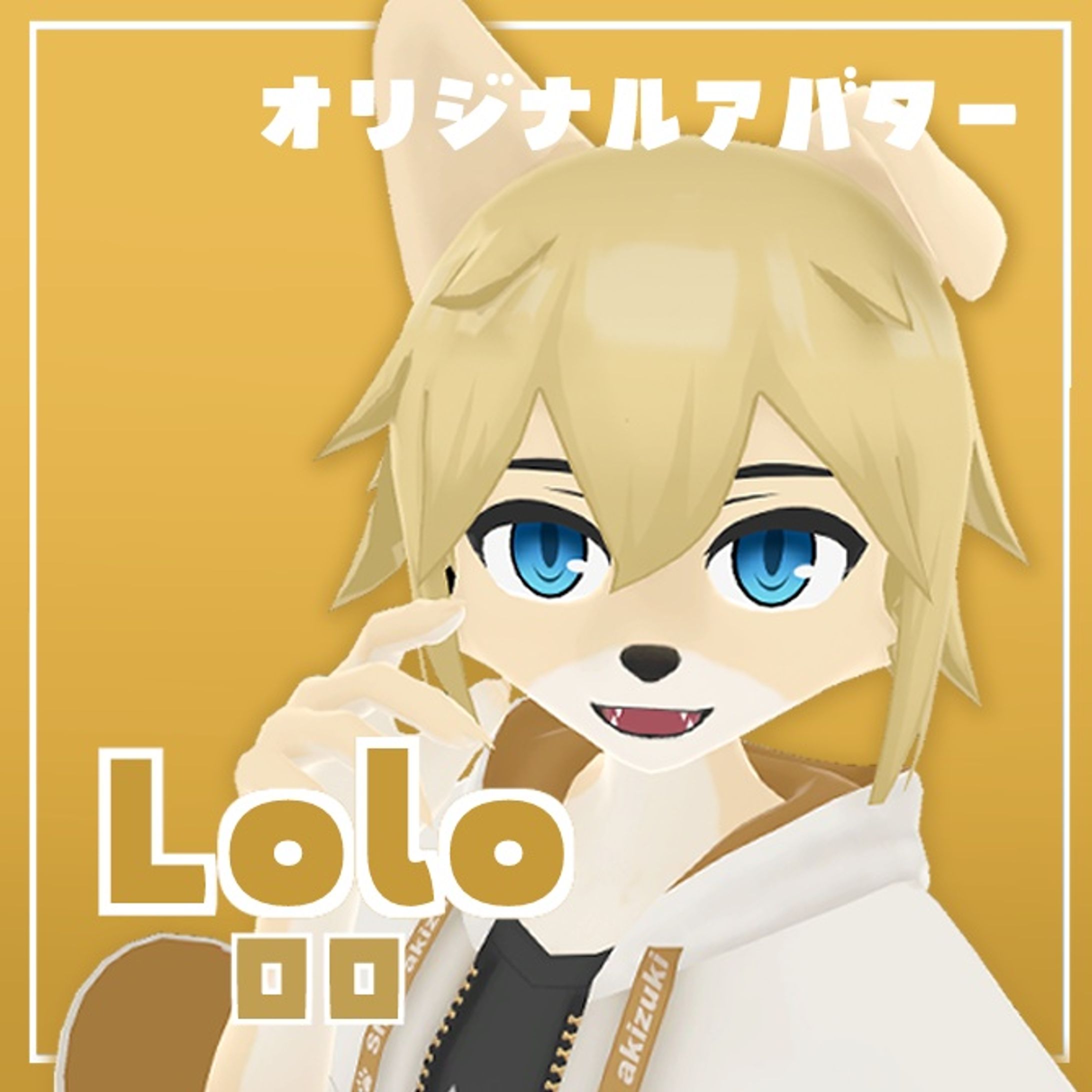 VRchat　quest対応　アバター　ロロ-1