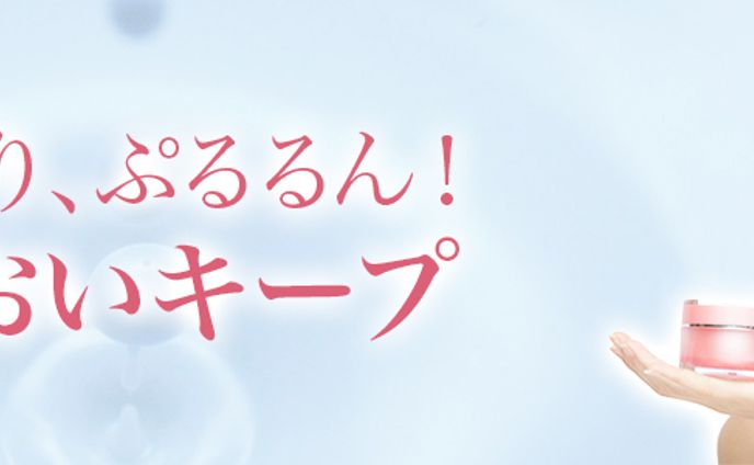 化粧品_バナー