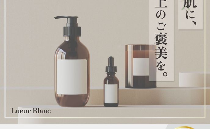 化粧品バナー