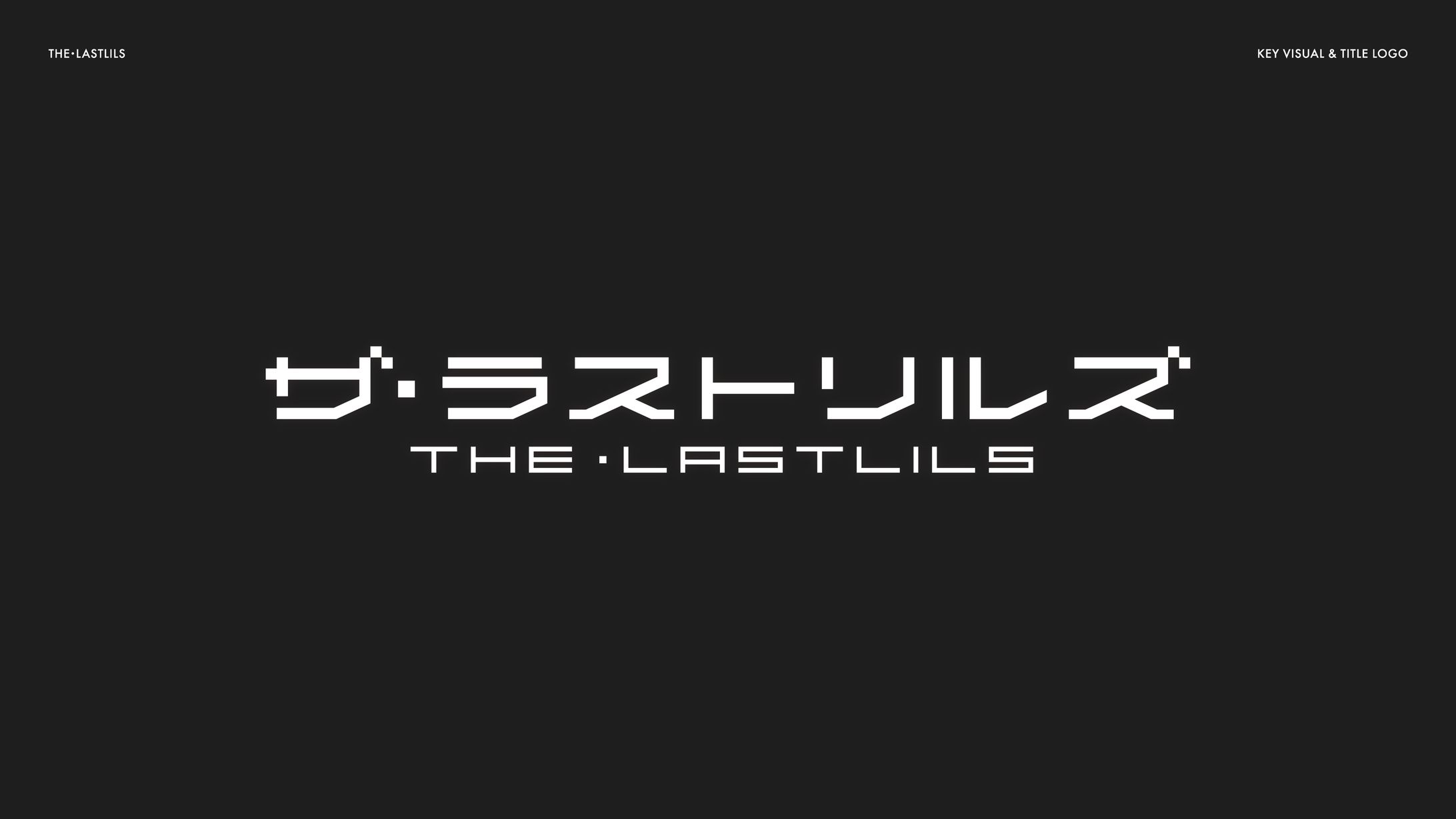 シミュレーションRPG『ザ・ラストリルズ／THE・LASTLILS』-1