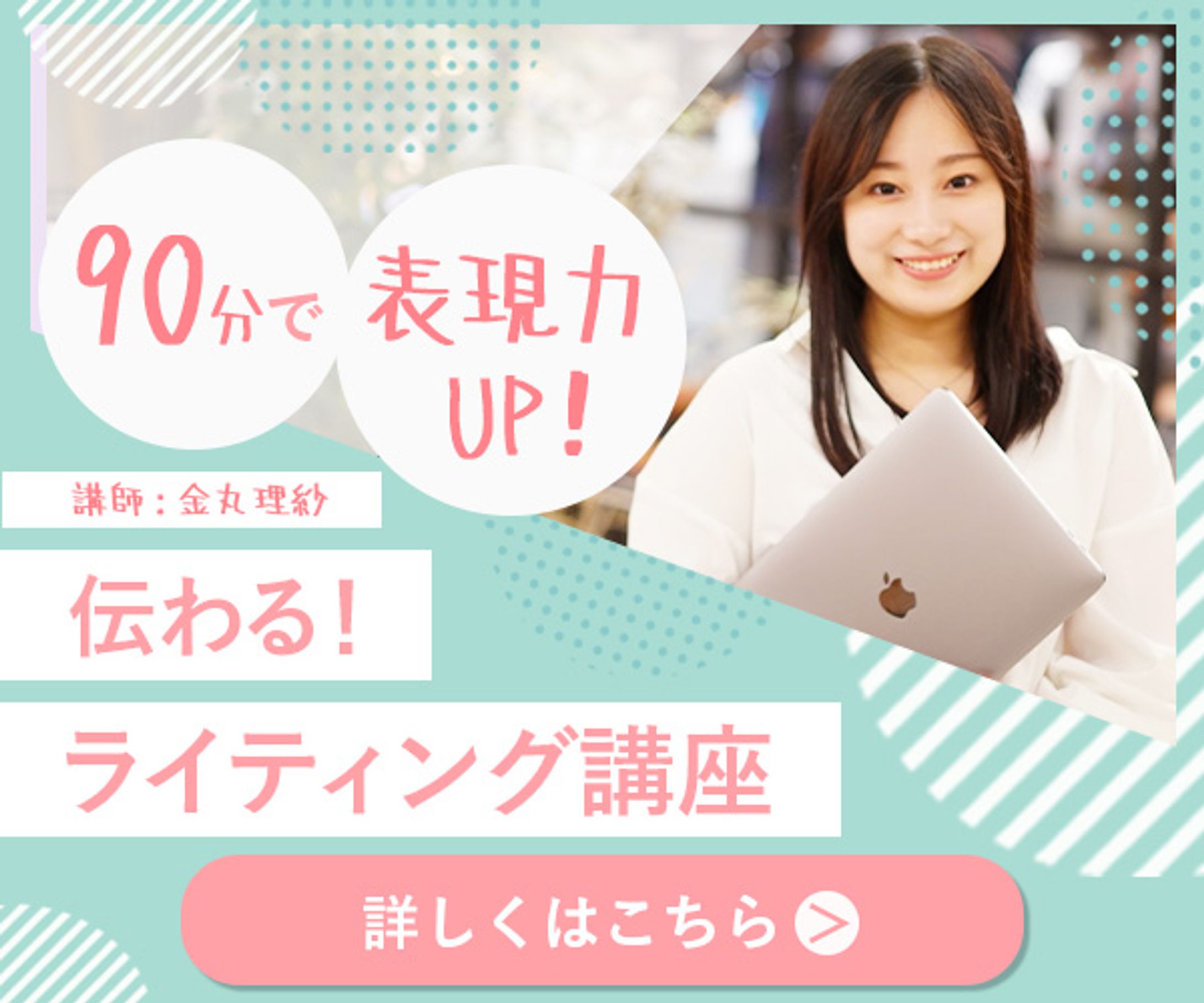 ライティングセミナー-1