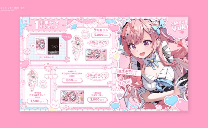 結城さくな様 「1周年記念グッズ」お品書きデザイン