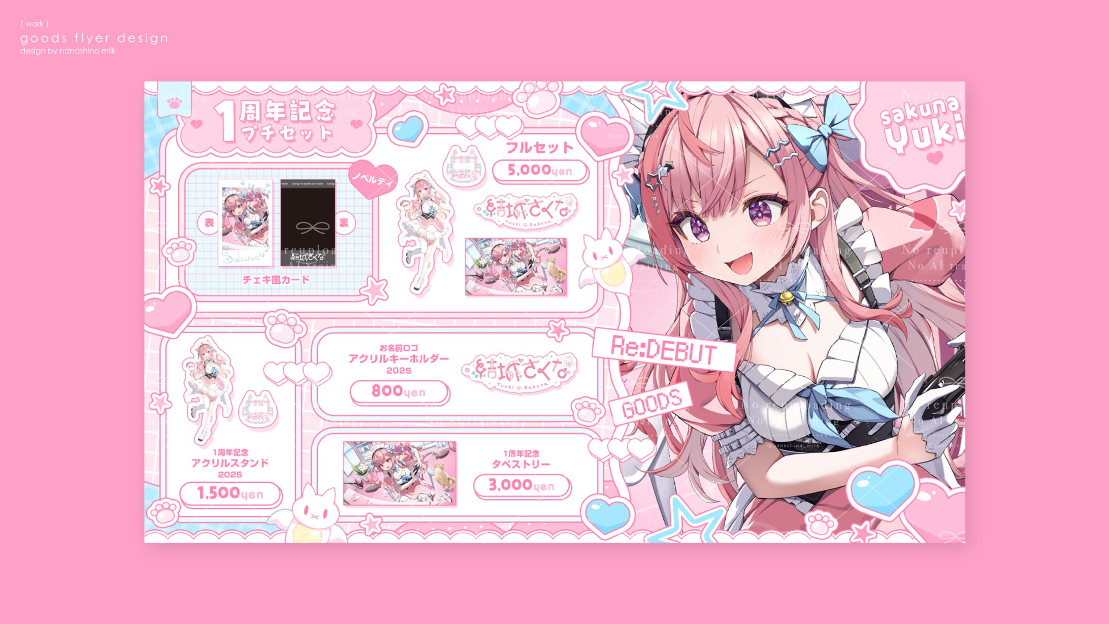 結城さくな様 「1周年記念グッズ」お品書きデザイン-1