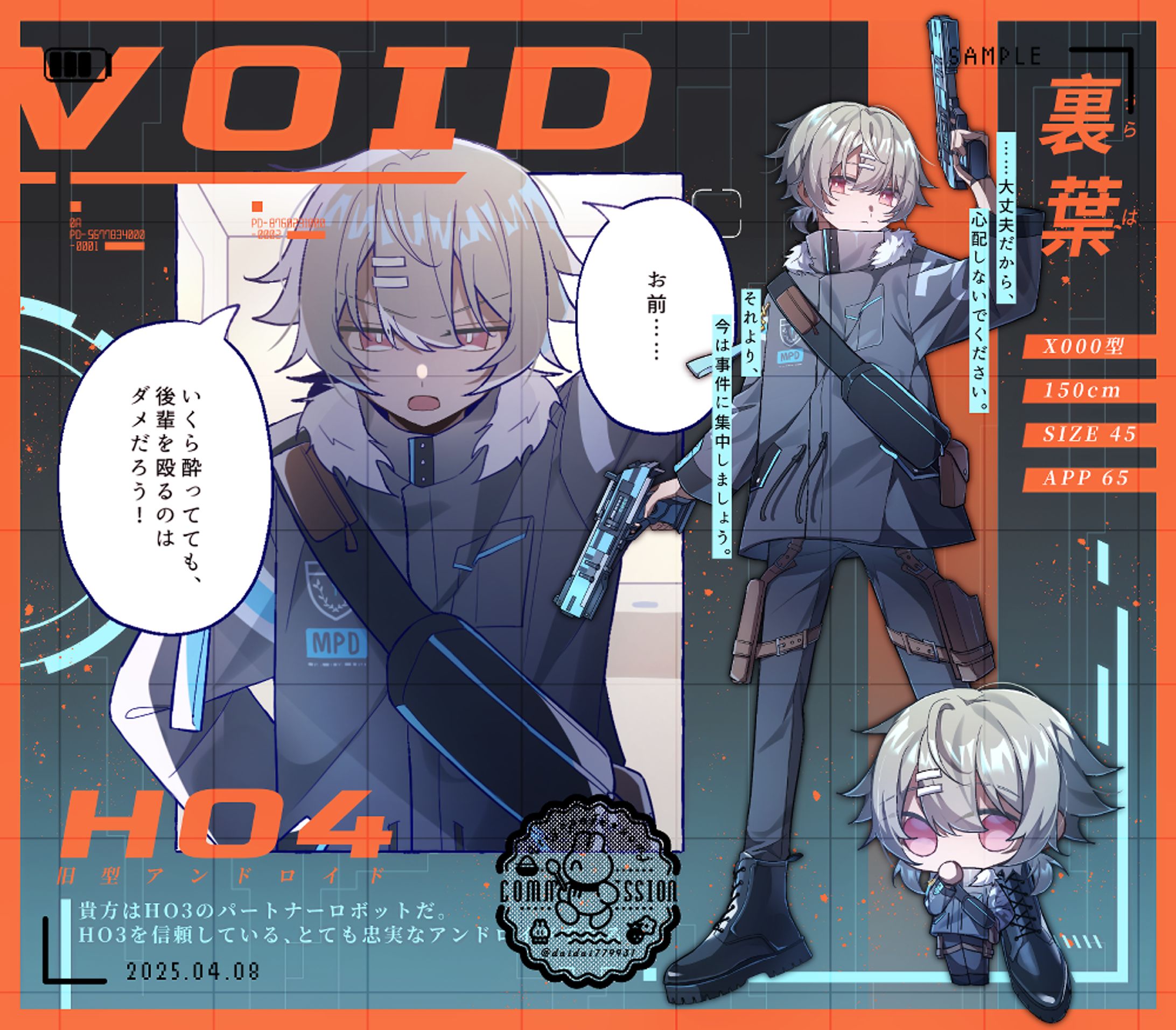 【委託】設定包／立繪-1