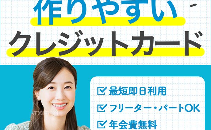 バナー：クレジットカード
