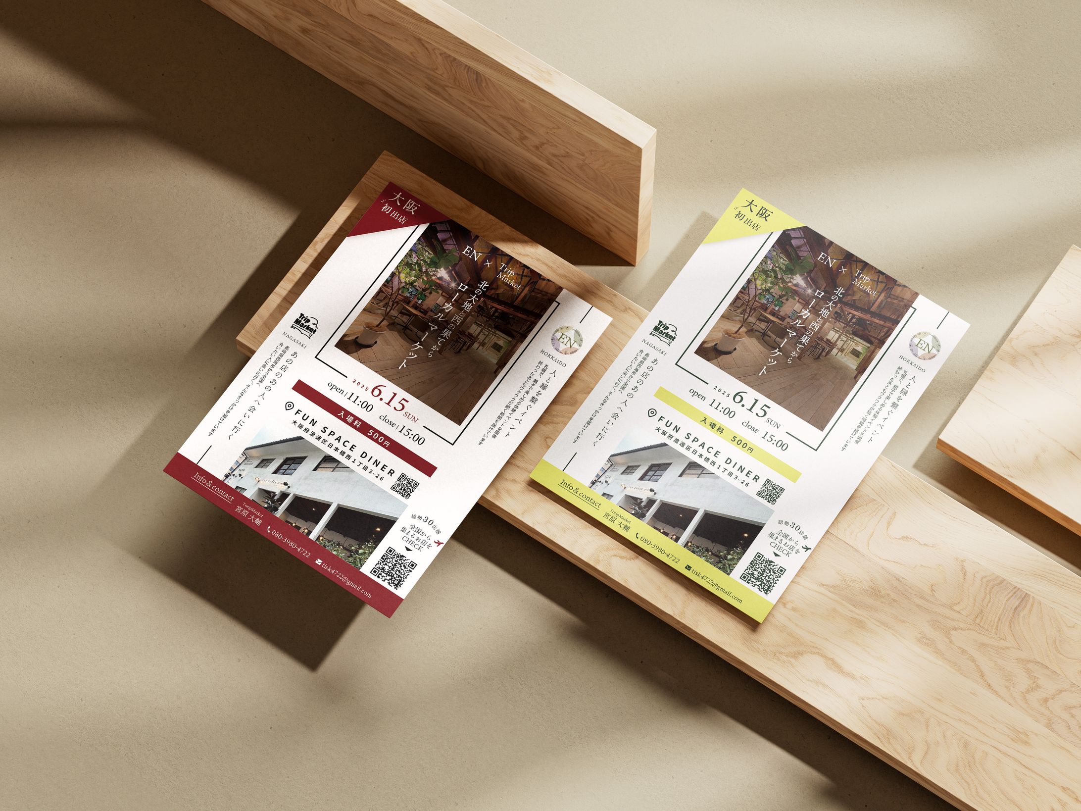 イベントチラシ-1