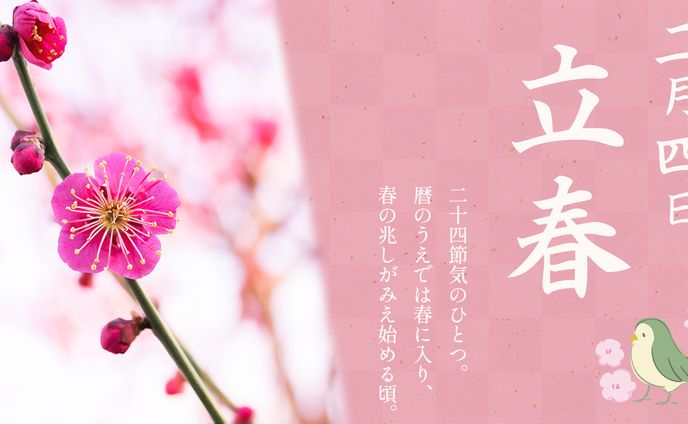 X投稿バナー_2024年2月(抜粋)