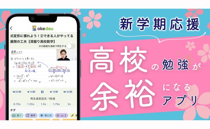 【株式会社okke様】 LINE広告バナー