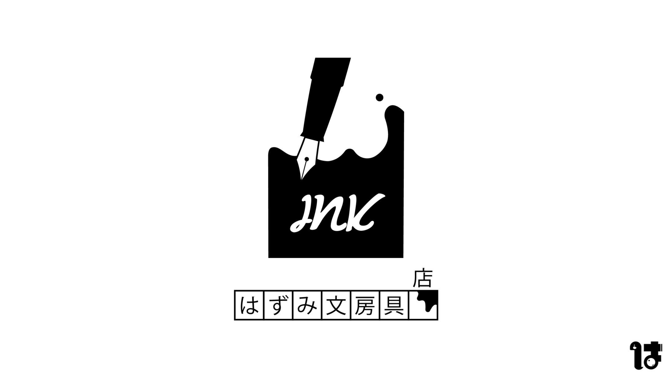 文房具●店　モノトーンロゴ-1