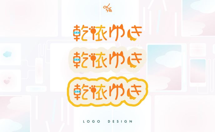 Vライバー乾依ゆき_ネームロゴ