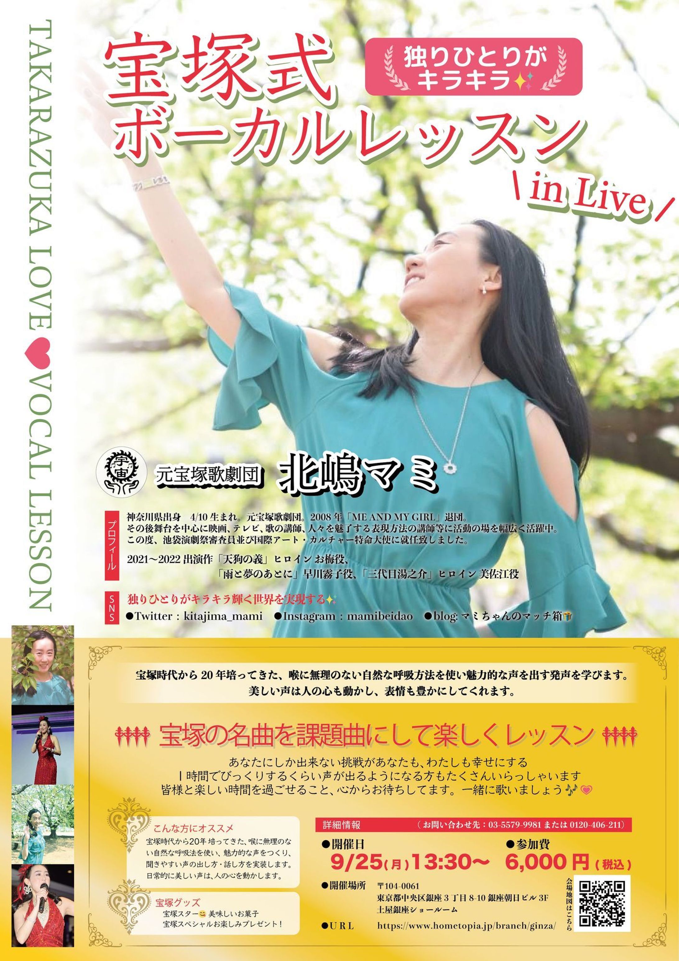 タレント様　フライヤーA4-1