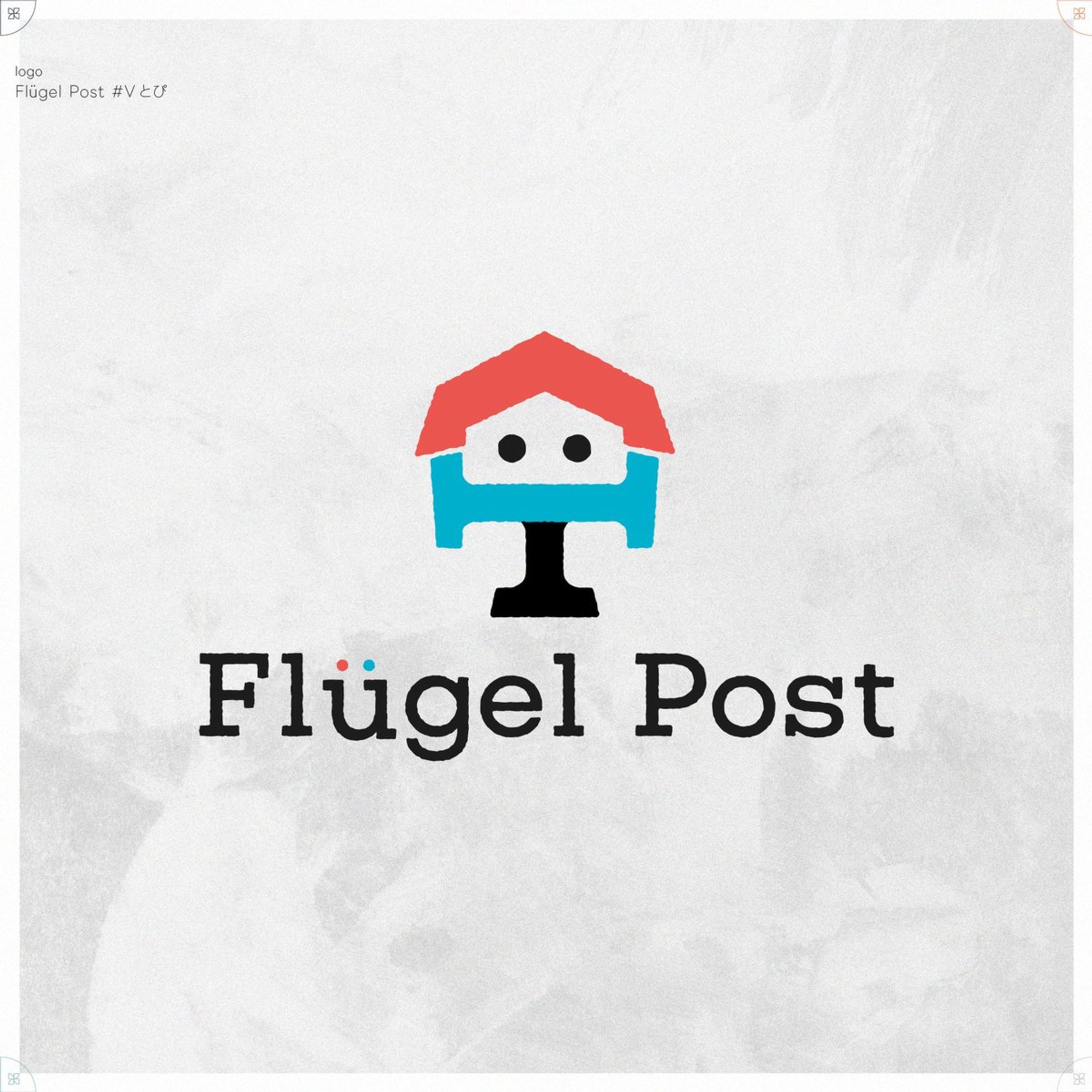 #Vとぴ「Flügel Post」-1
