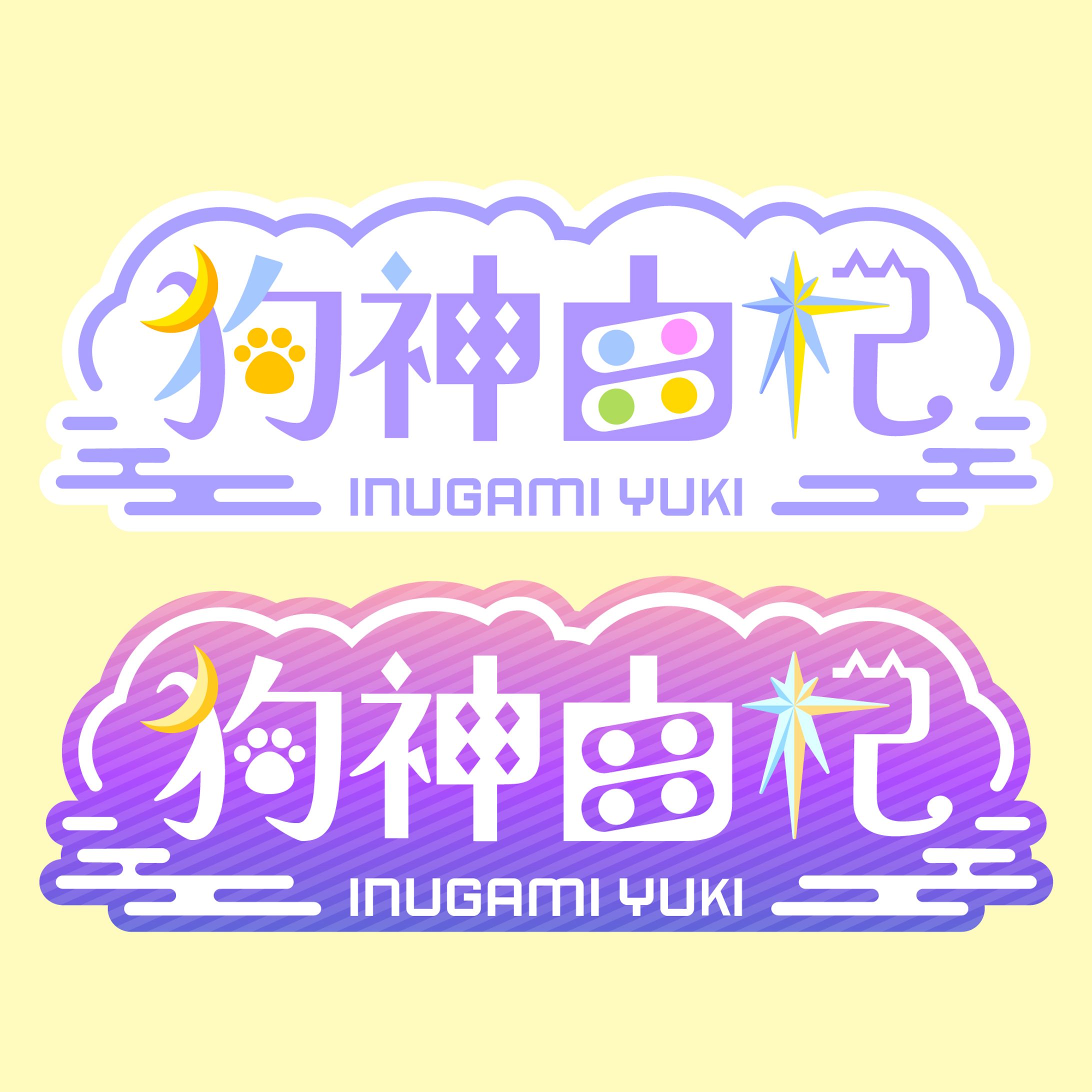 ▶ 狗神由紀 ロゴ-1