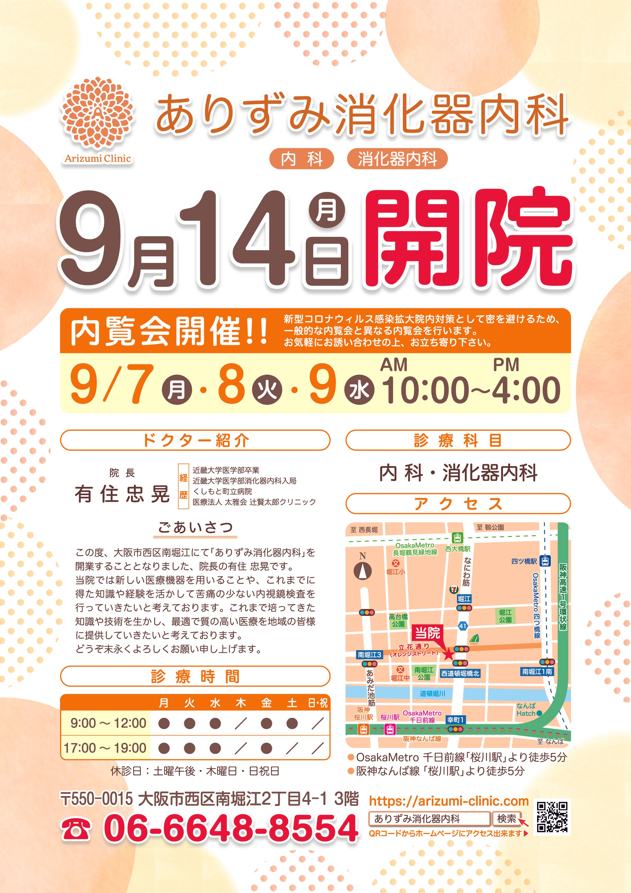 open flyer2020 g-1
