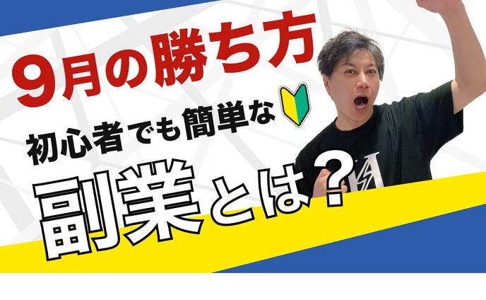 close-up、金融