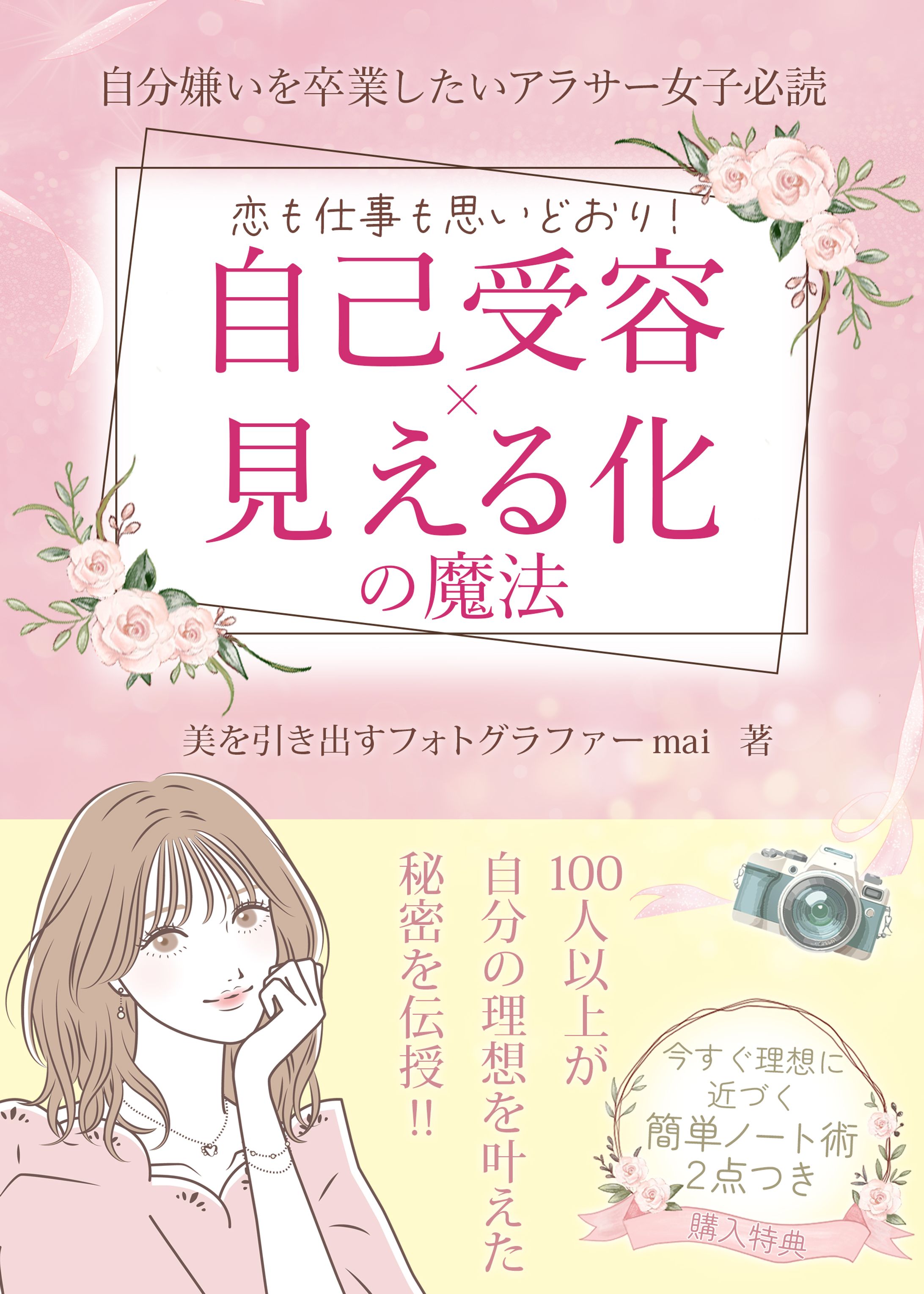【電子書籍表紙】-1