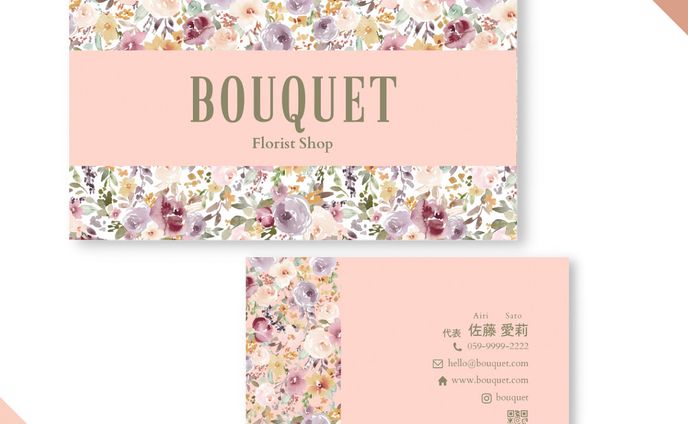 【名刺】florist