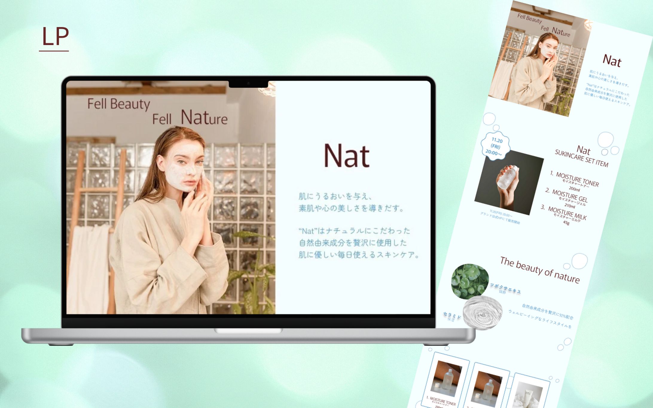 【Her Tech 架空案件】　化粧品新商品発売LP-1