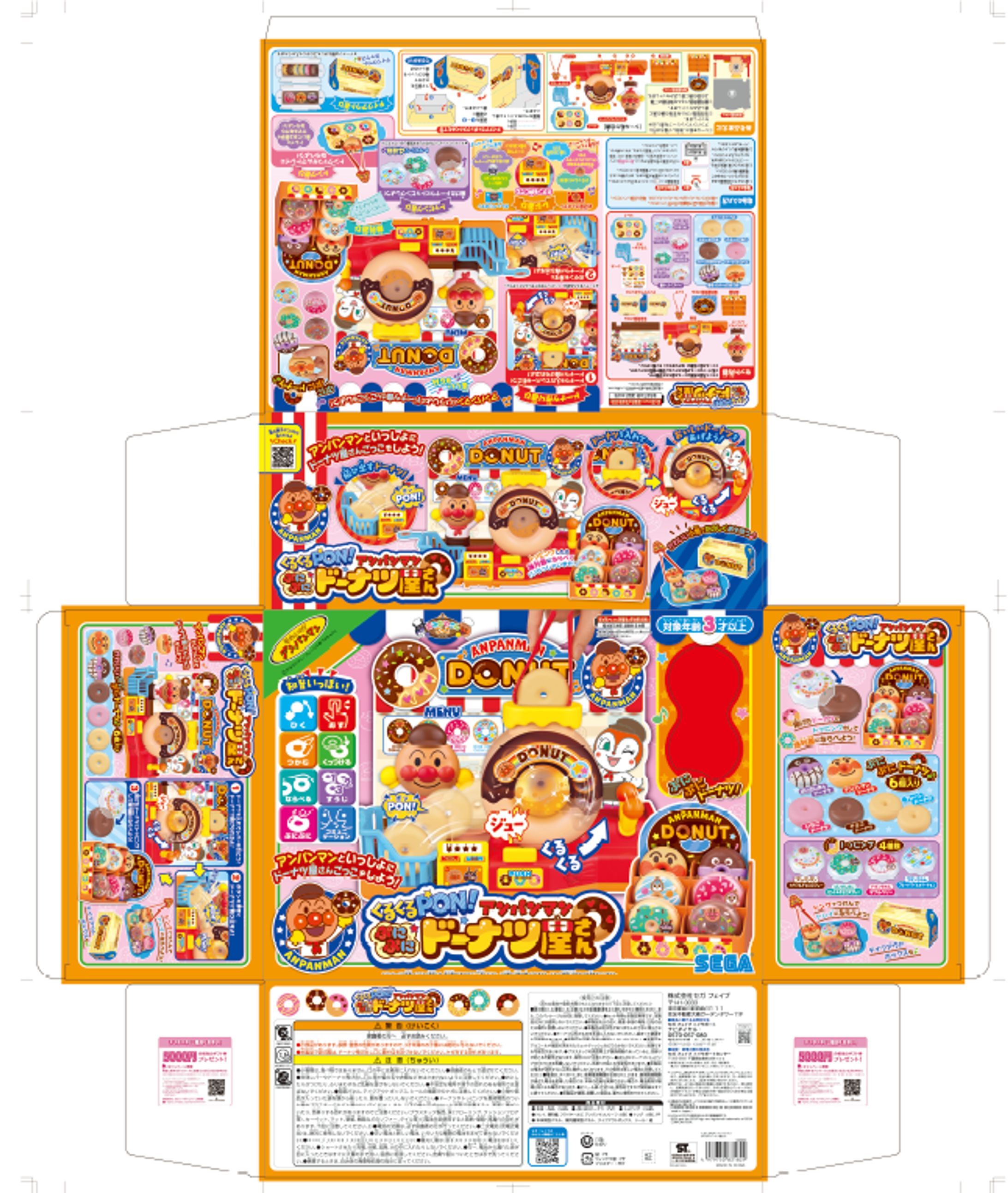 パッケージ作成-1