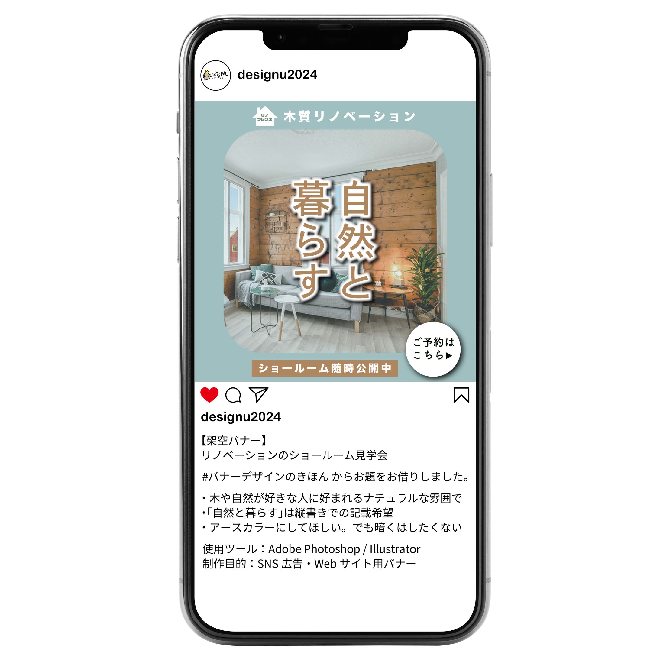 【架空】リノベーションのショールーム見学会-1