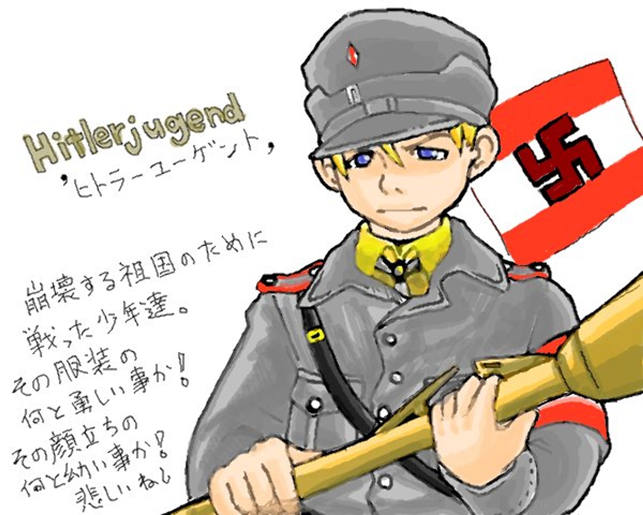 ヒトラーユーゲント-1