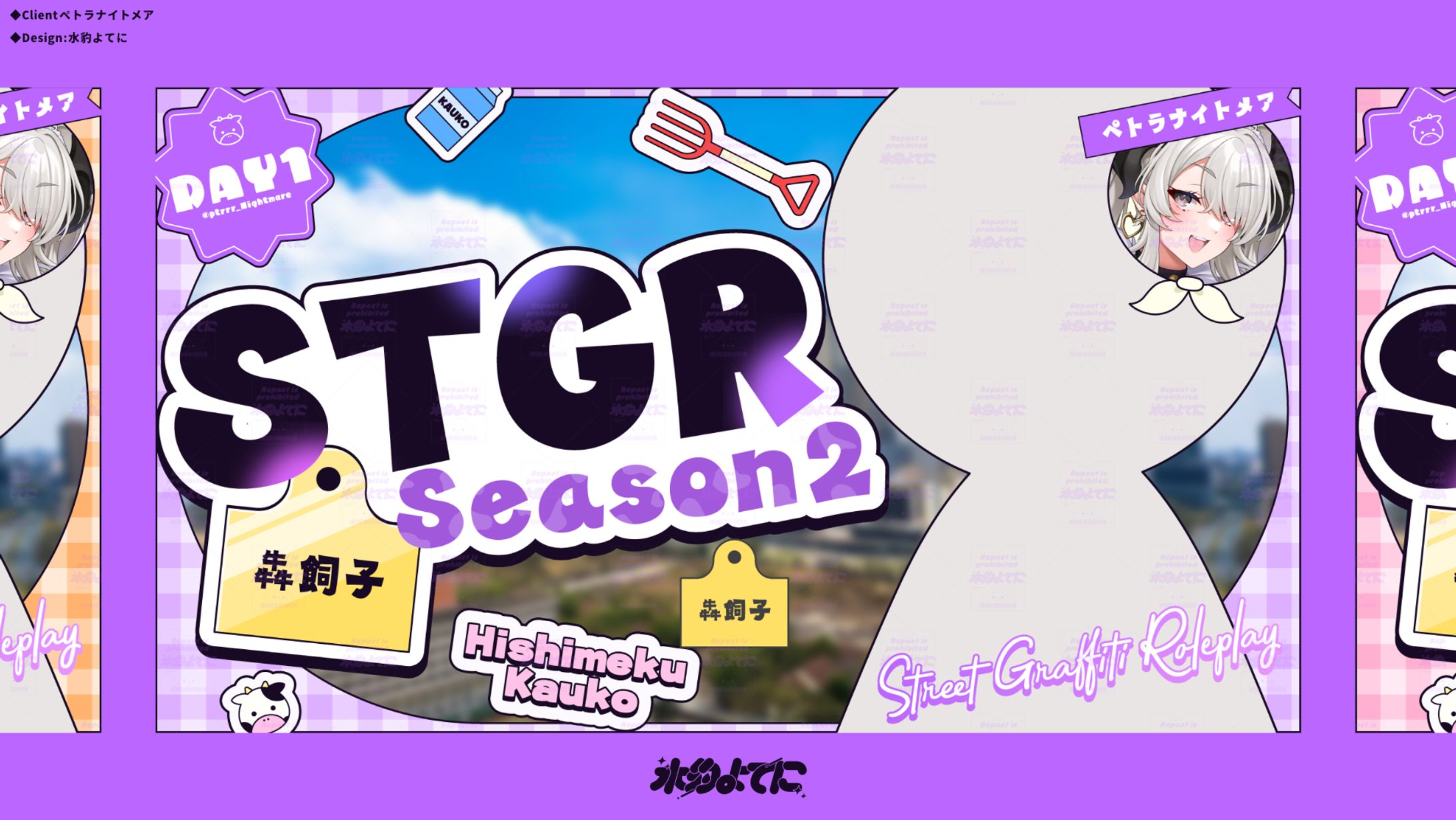 THUMBNAIL TEMPLATE DESIGN┊ペトラナイトメア ストグラSeason2-1