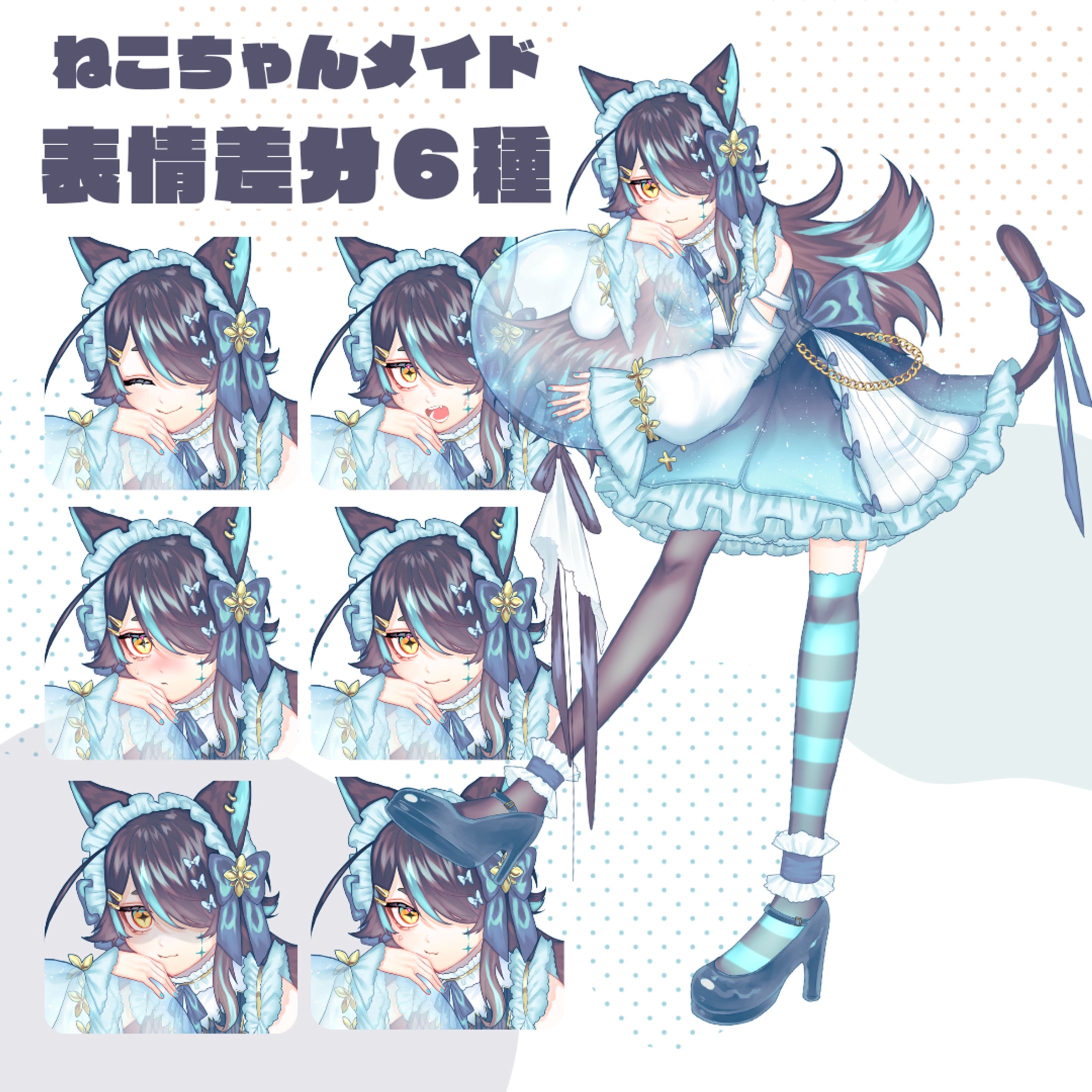 全身立ち絵 表情差分あり-1