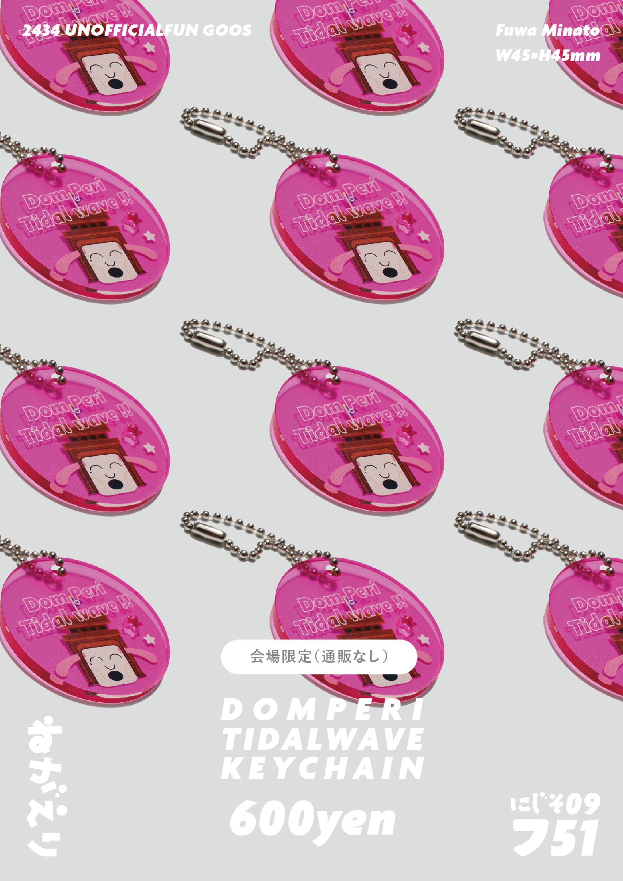 【二次創作】にじそうさく09　頒布物　ドンペリタイダルウェーブキーホルダー-1