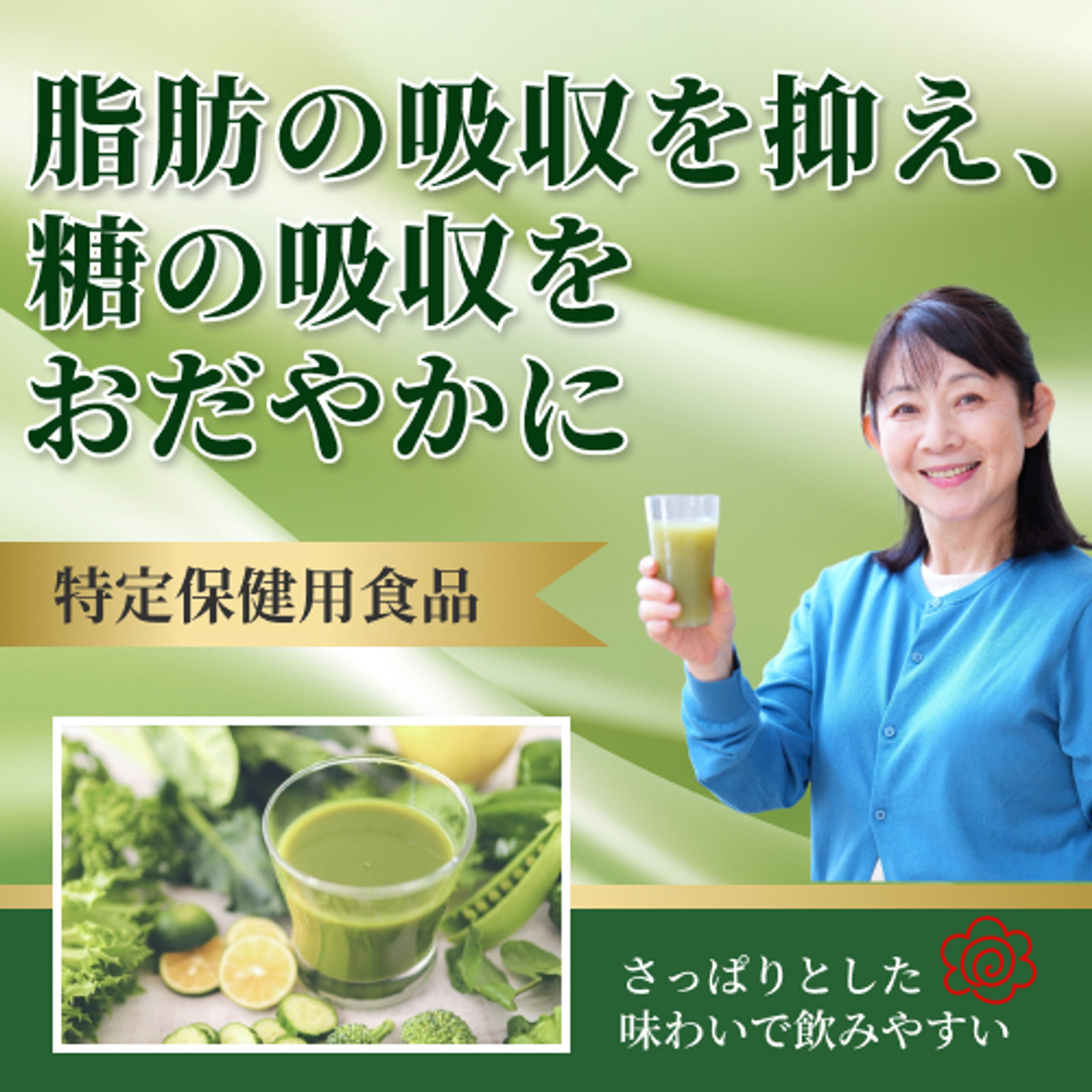 ECサイトの健康食品告知バナー【500×500】 -1