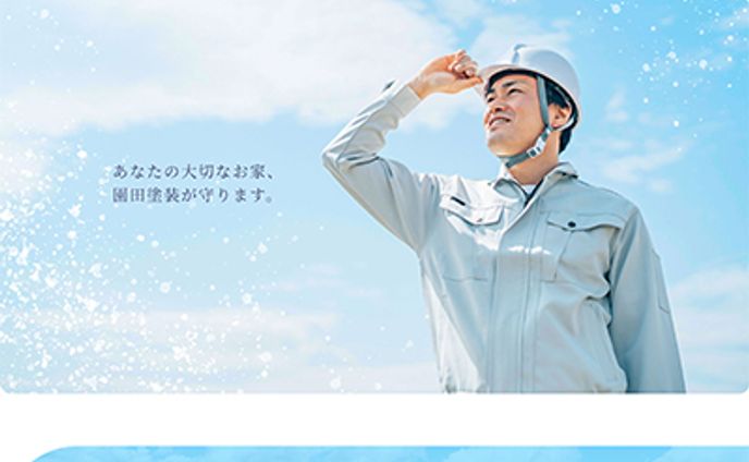 架空の塗装会社のHP制作
