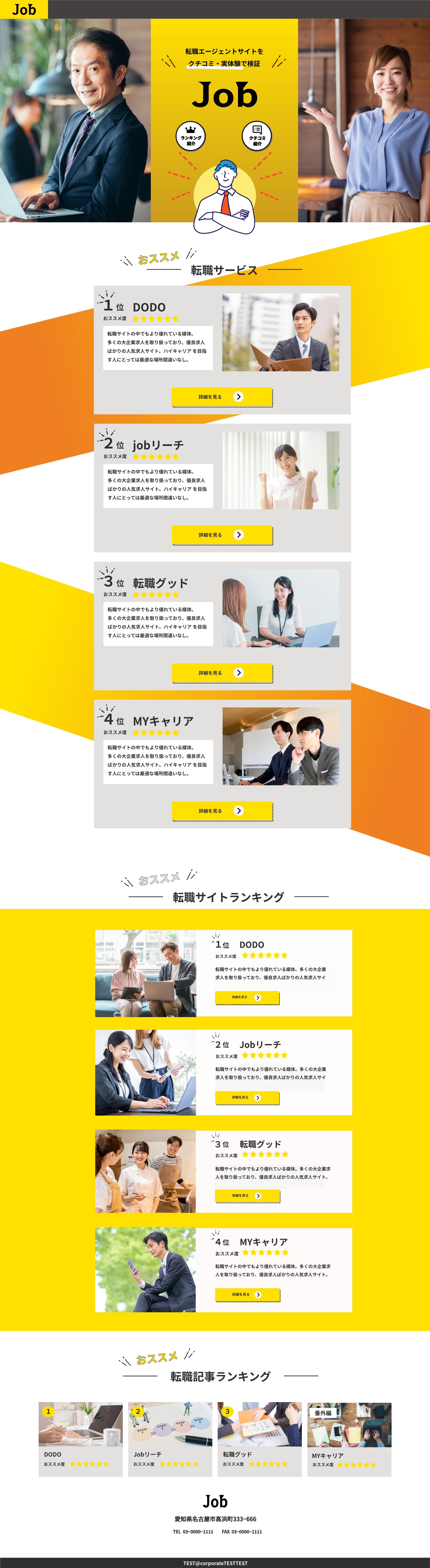 転職エージェント デザイン-1