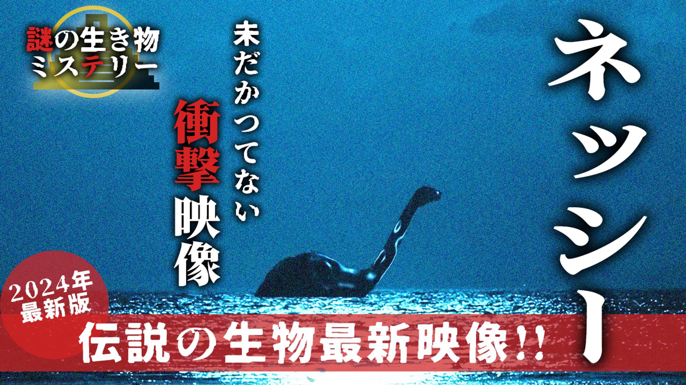 ミステリー系サムネイル-1