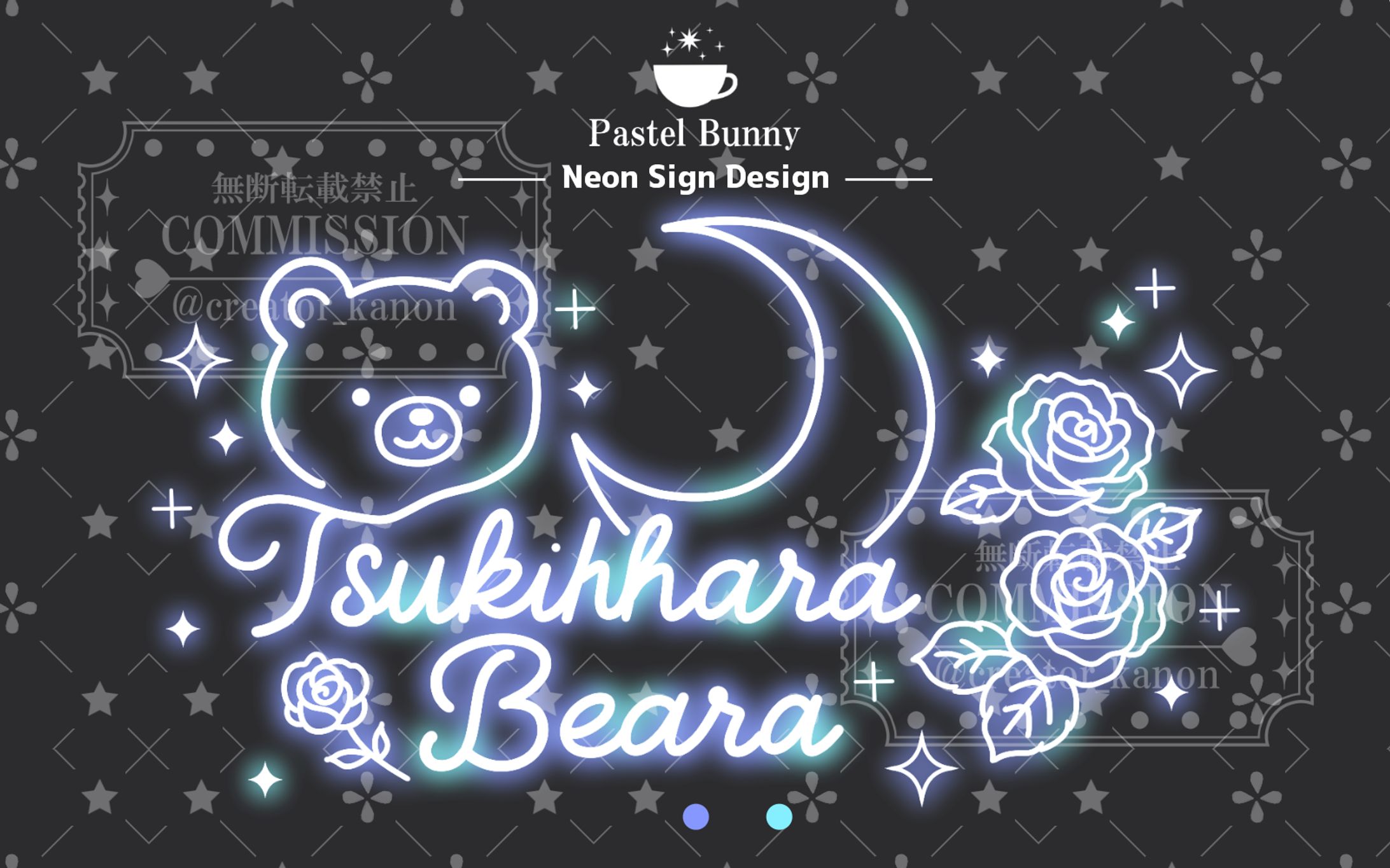 月薔薇 べぁ様 ネオンサイン-1