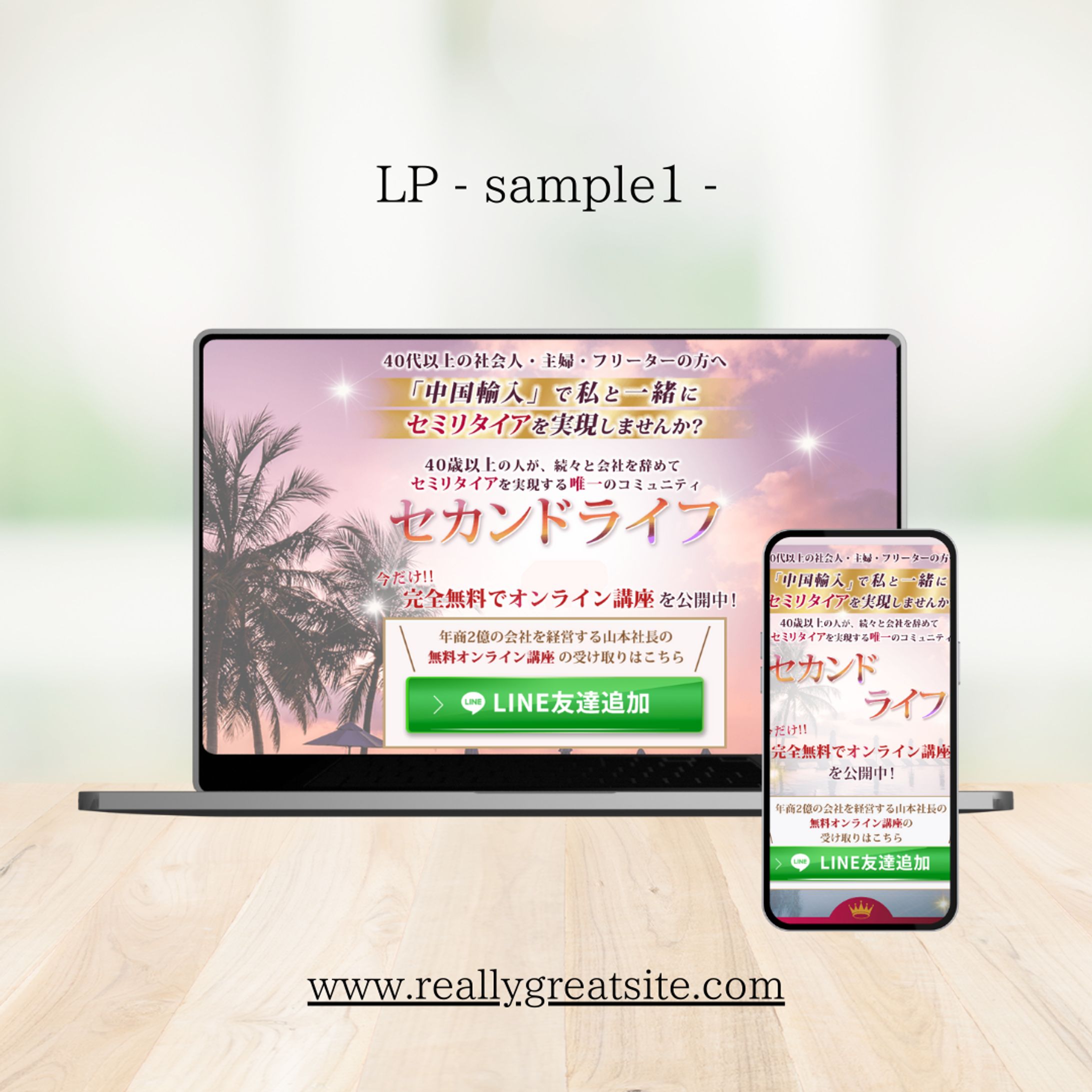 LPサンプル1-1