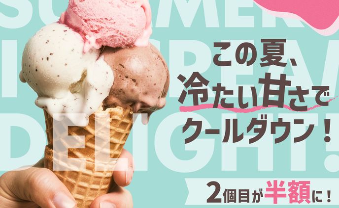 飲食店キャンペーンバナー