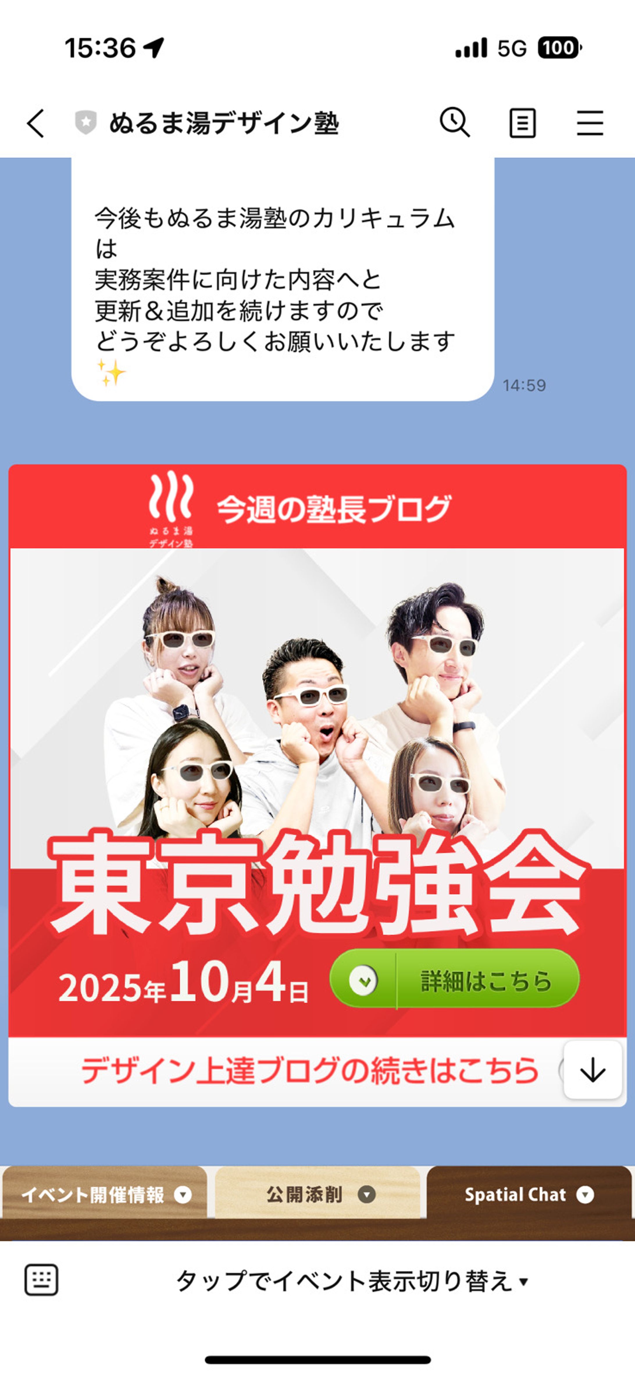 LINE公式イメージ　練習制作-1