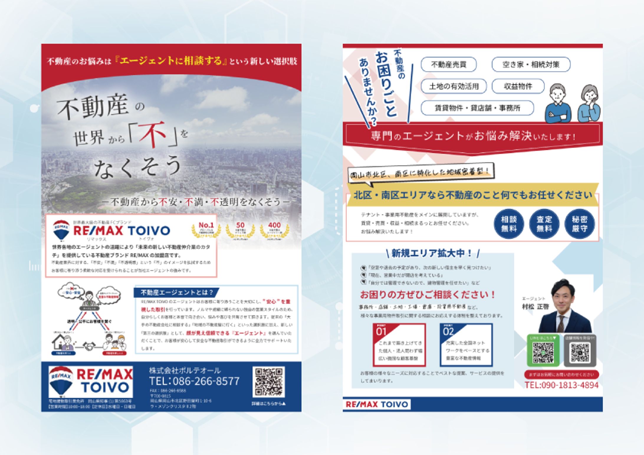 【ご依頼】チラシ制作-1