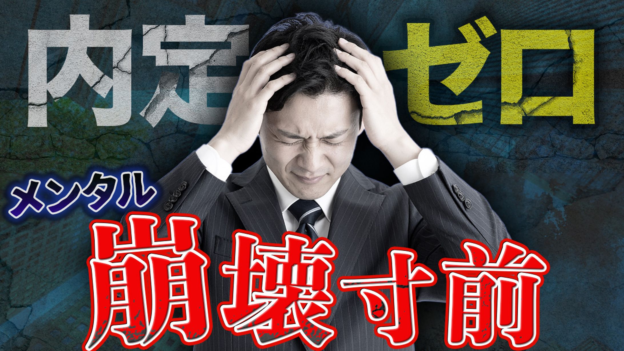 ビジネス系（就活・キャリア）サムネイル-1