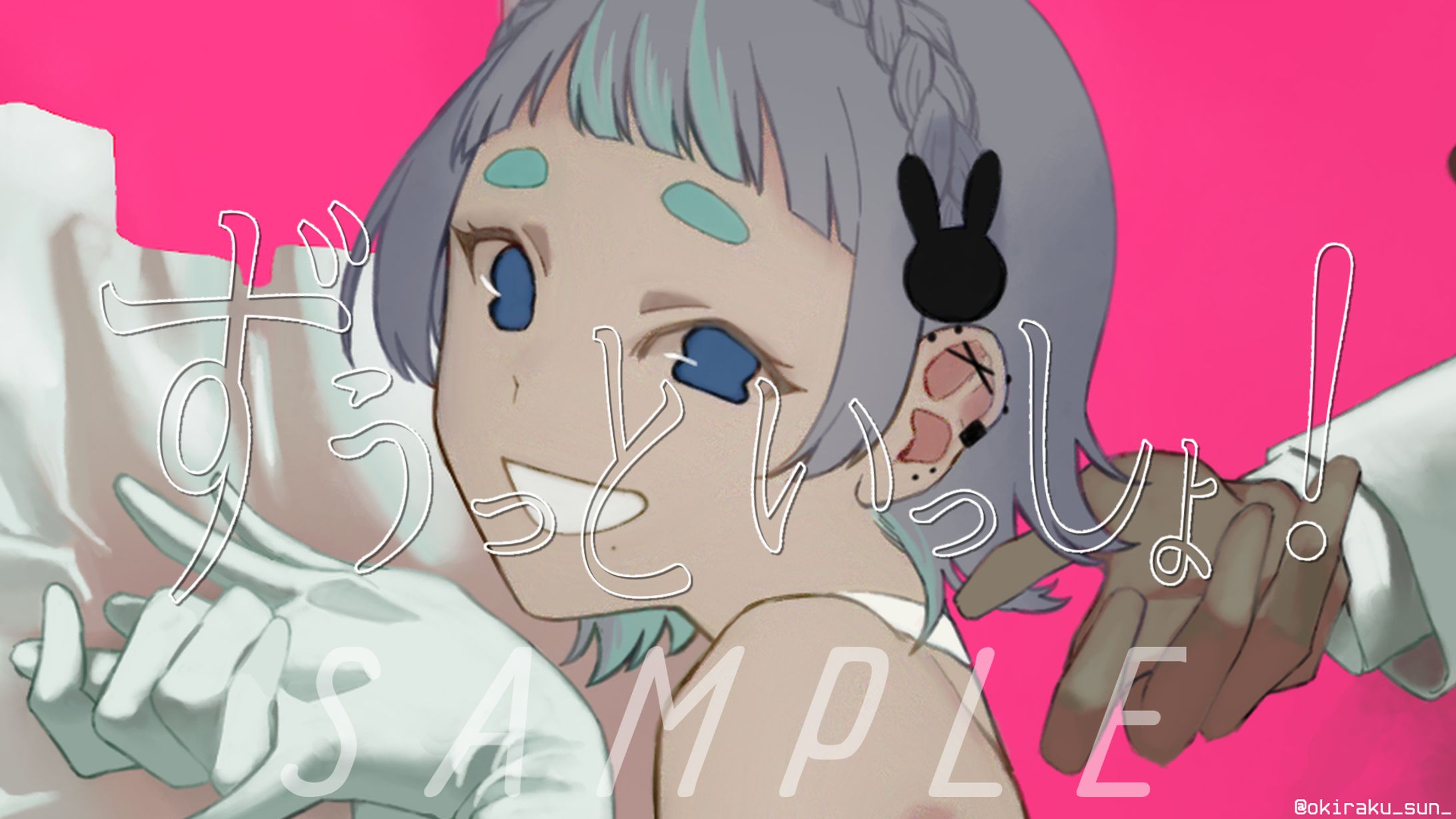 【依頼】使兎あおい様 ずうっといっしょ！歌ってみたイラスト-1