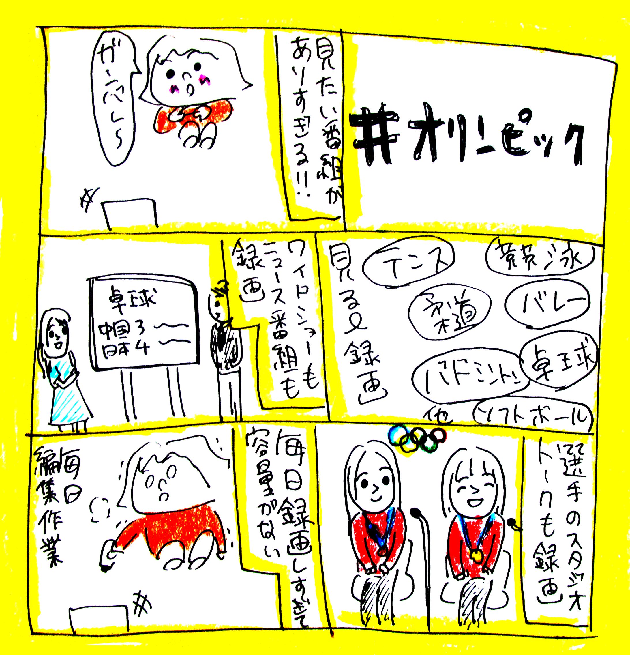 オリンピック-1