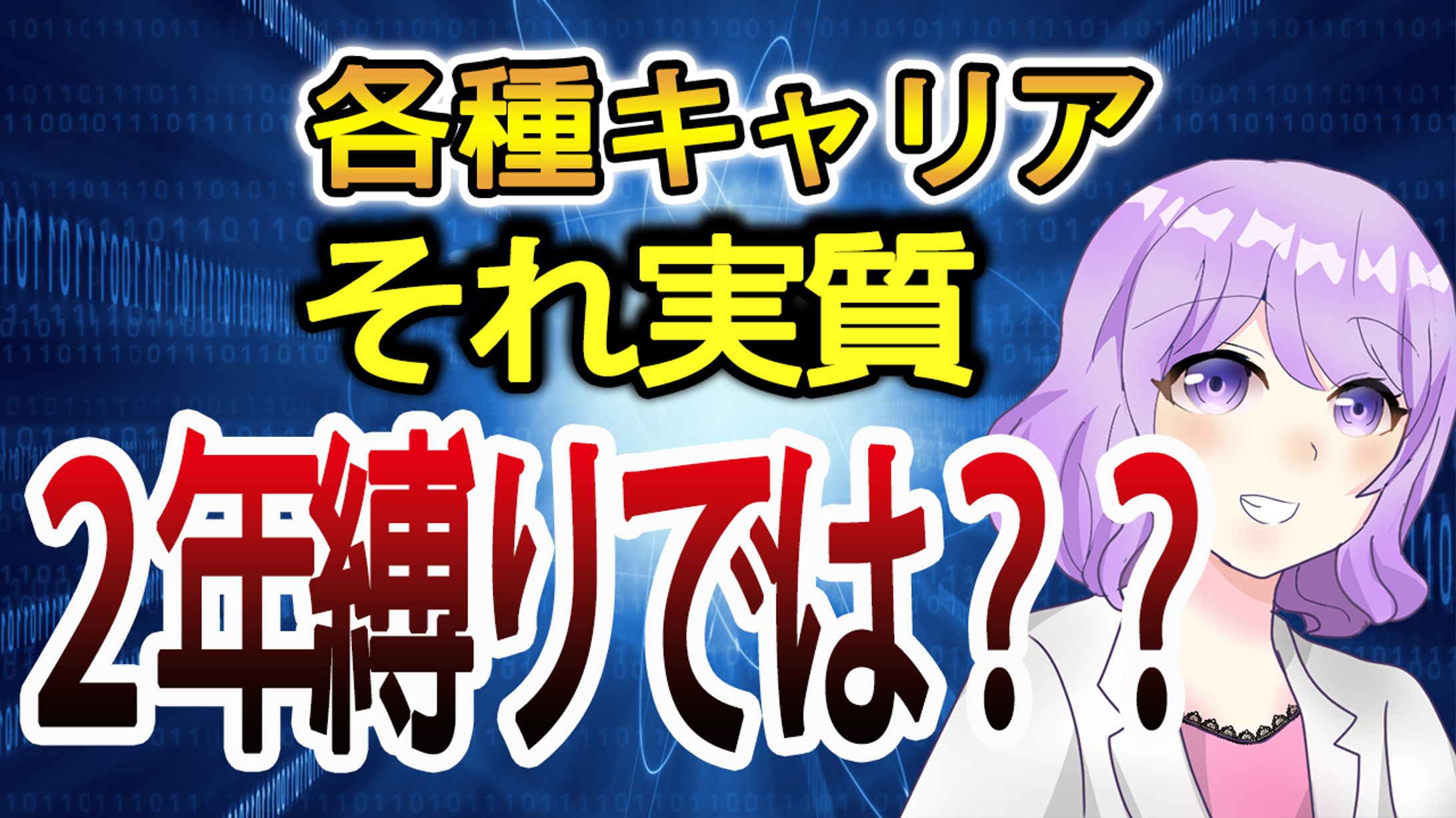 文字強調サムネイル-1