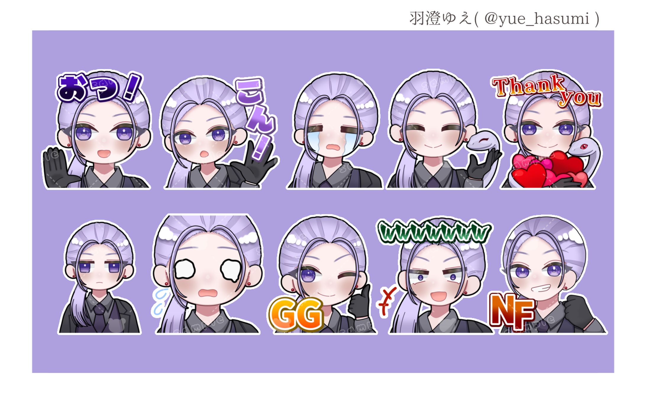 蛇影 零様 スタンプイラスト-1