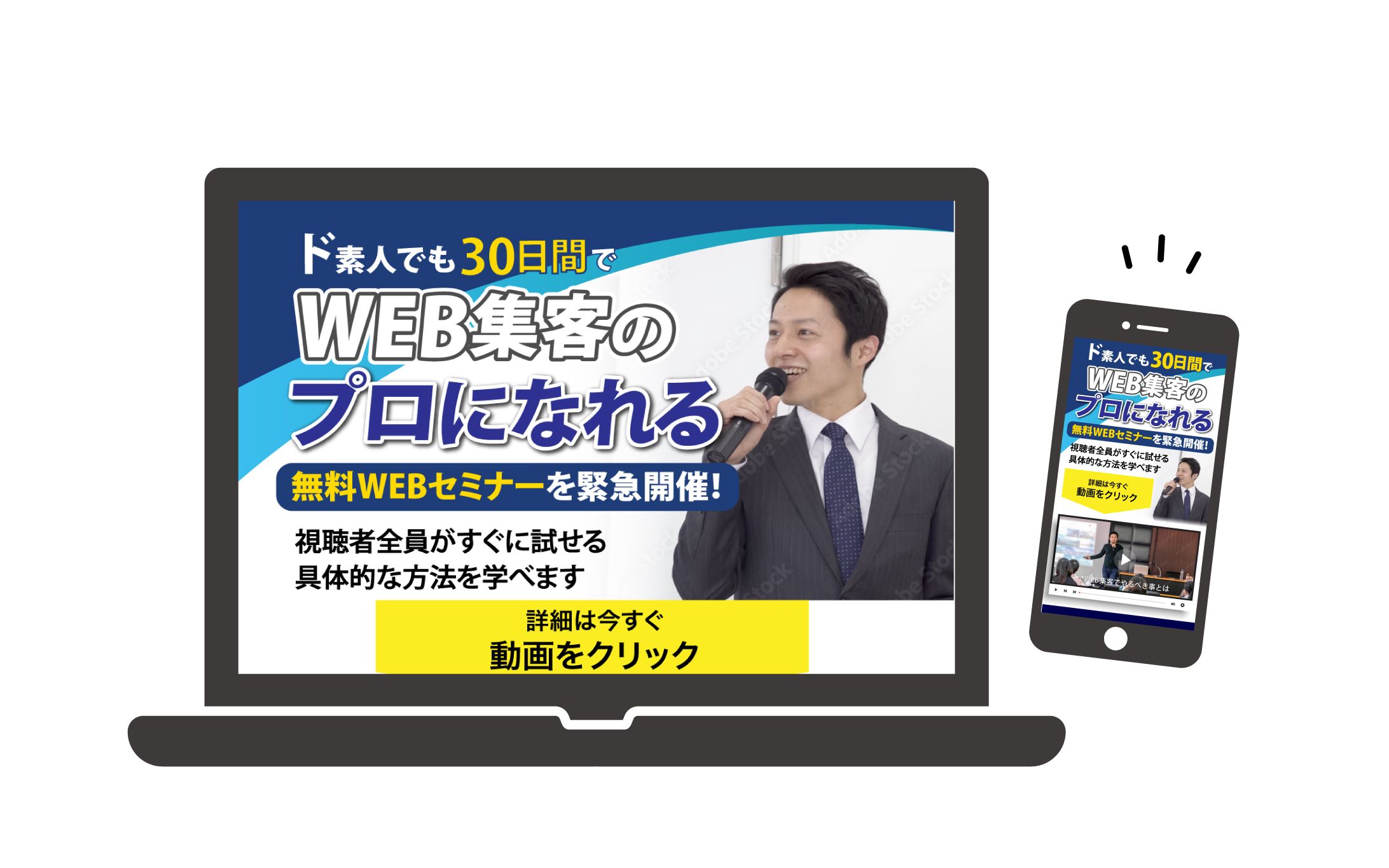 WEB集客LP-1