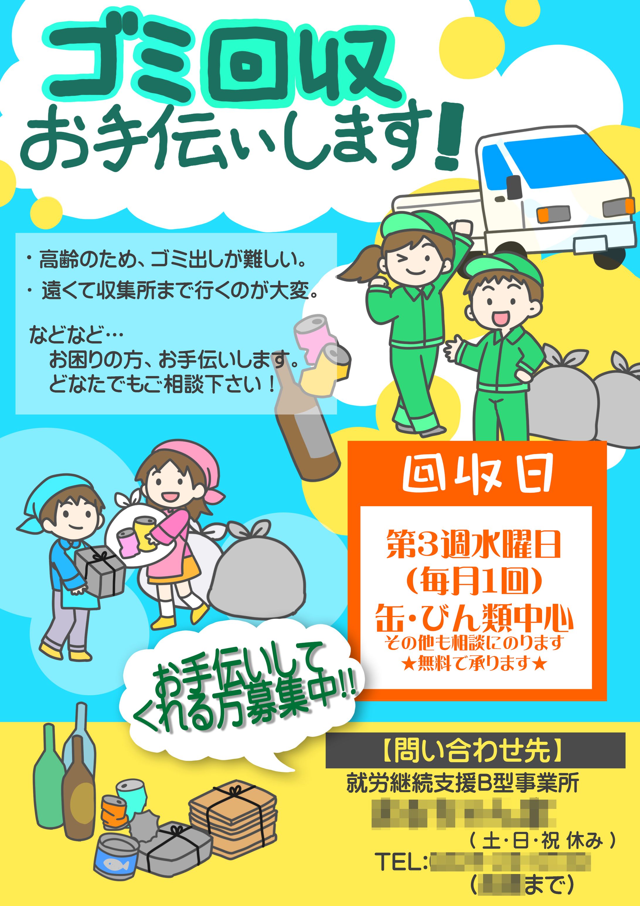 チラシデザイン-1