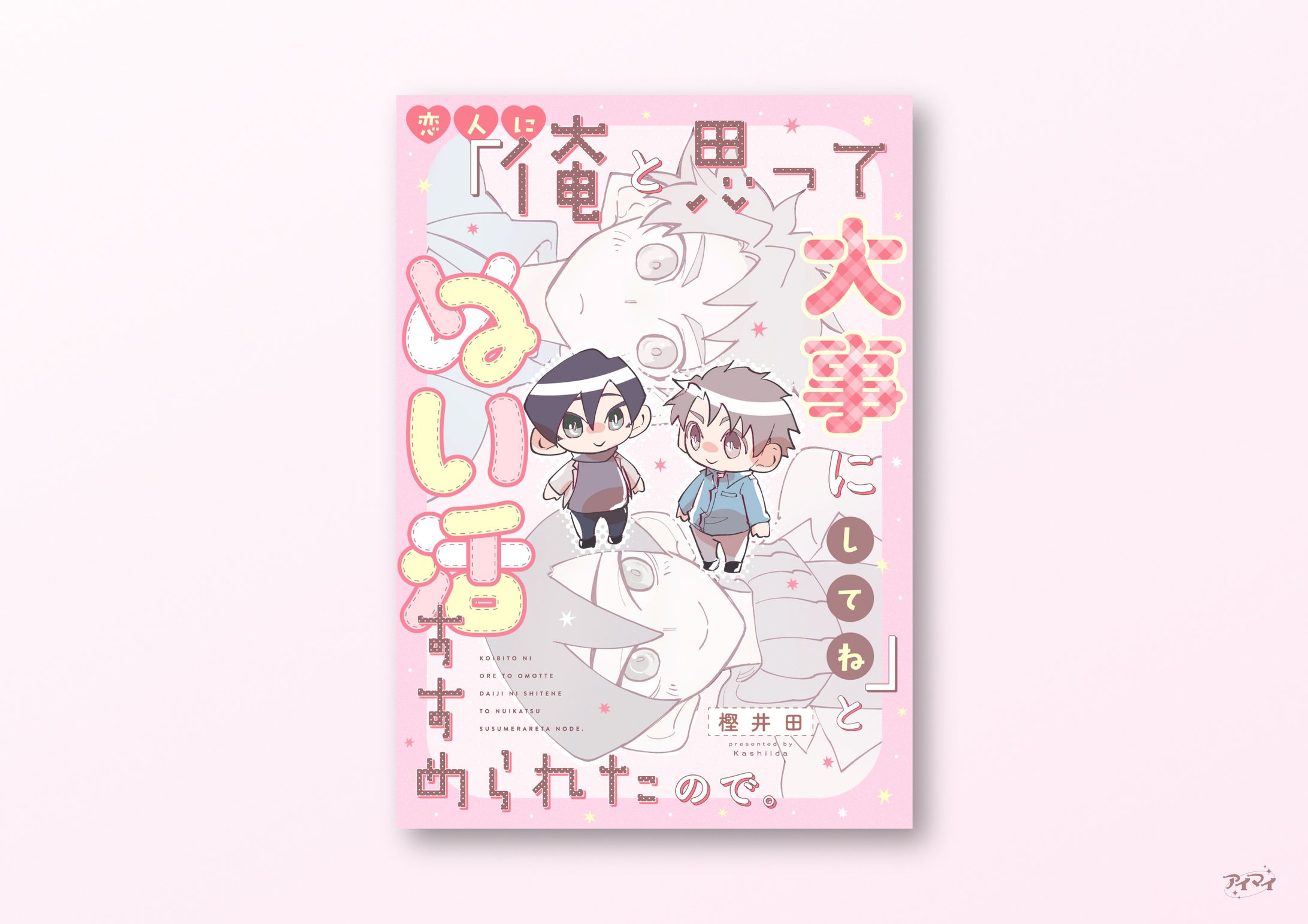 電子作品 書影デザイン / G-Lish-1