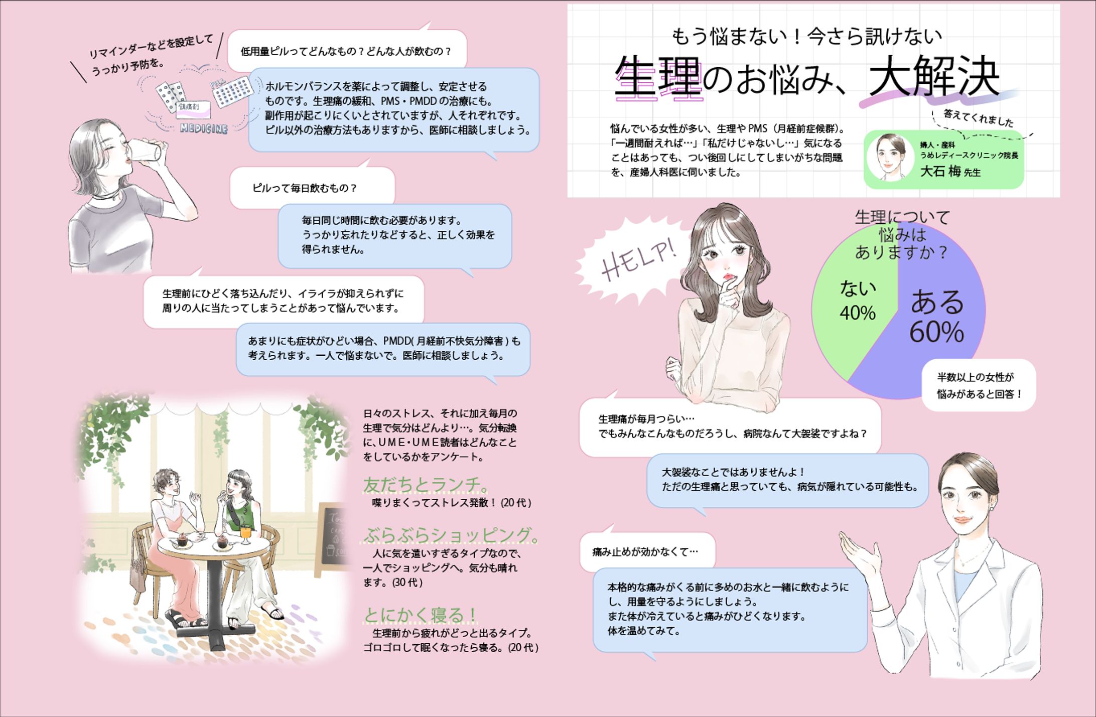 女性誌風デザイン-1