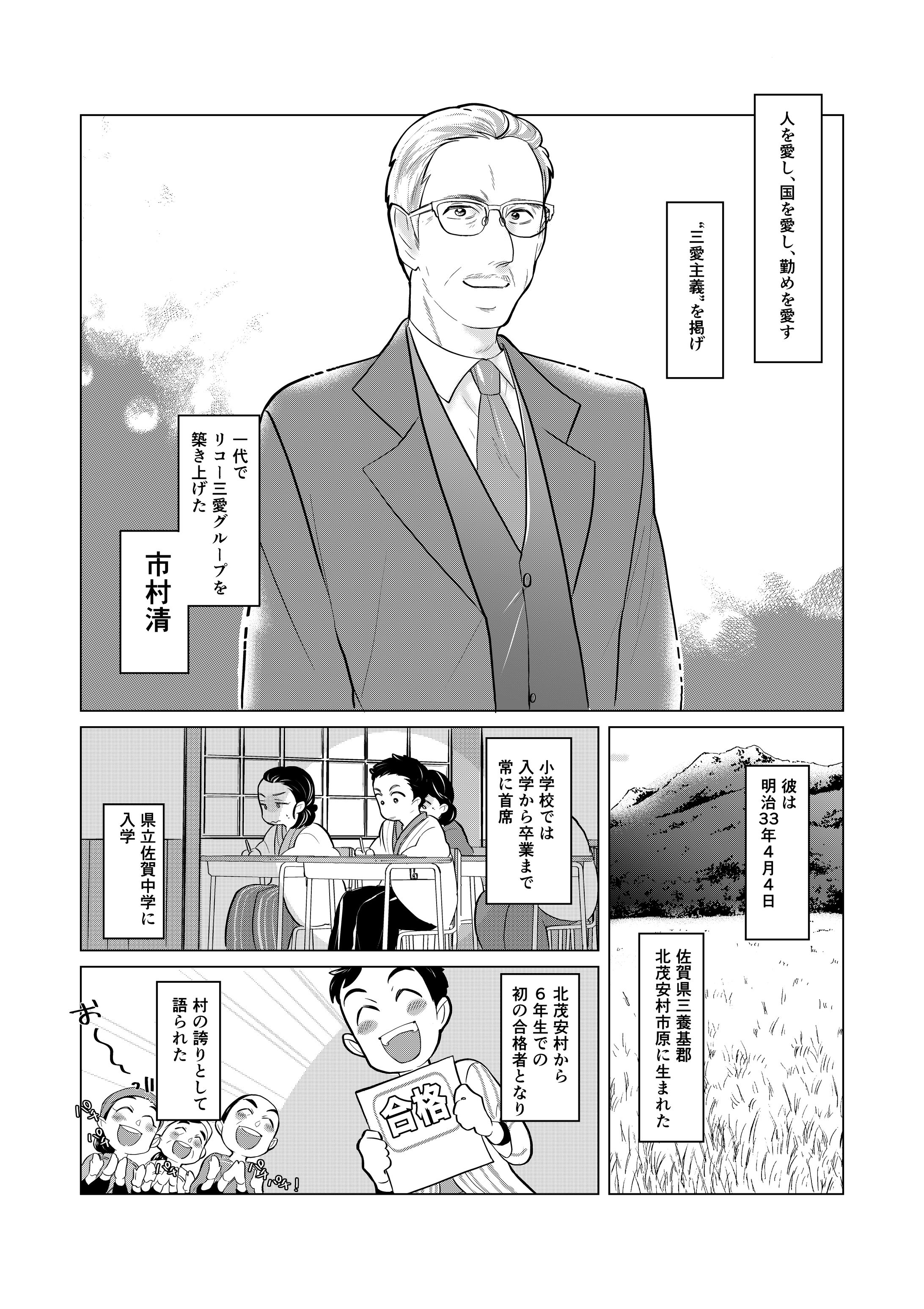 伝記（実績）-1