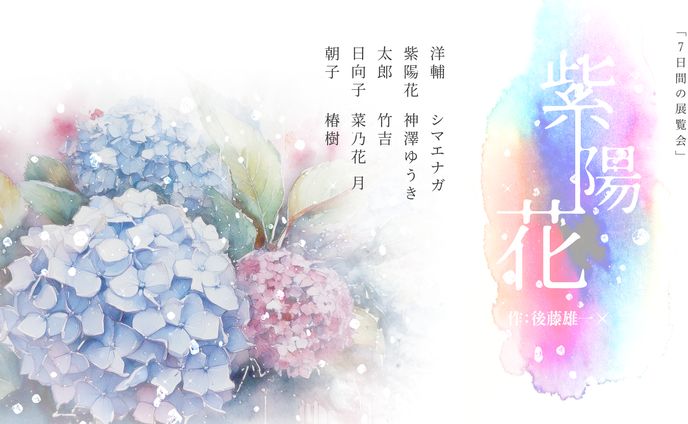 フライヤーデザイン