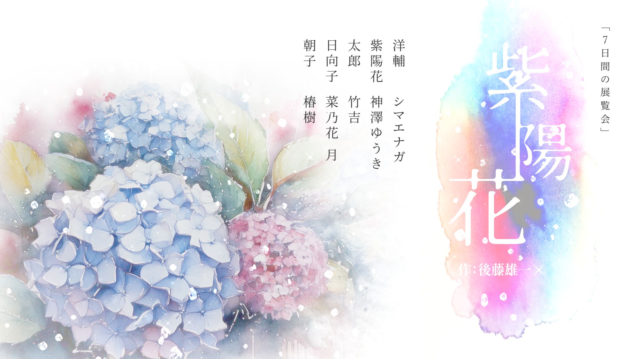 フライヤーデザイン-1