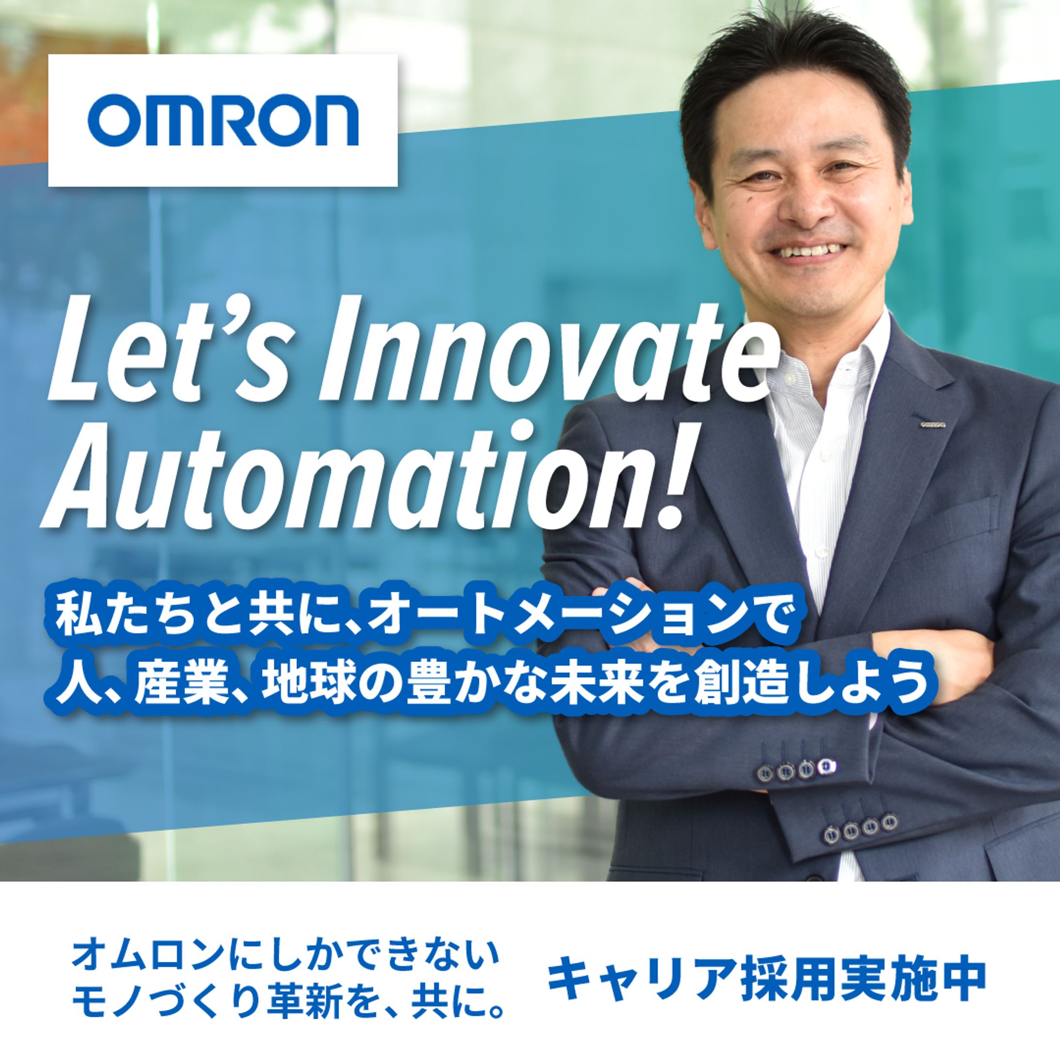 企業求人広告バナー-1